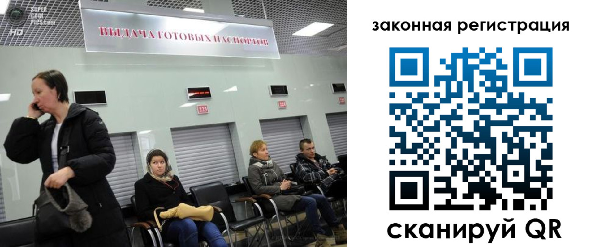 прописка в квартире в Грязях