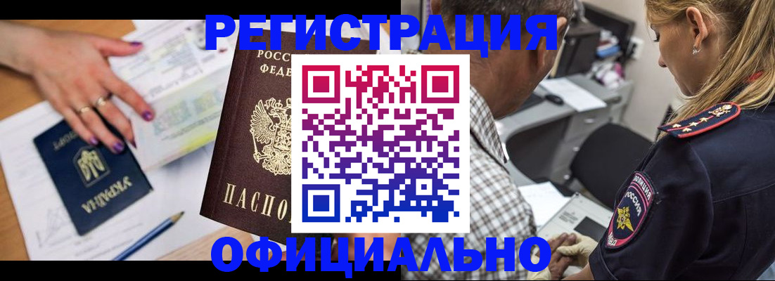 прописка поиск в Грязях