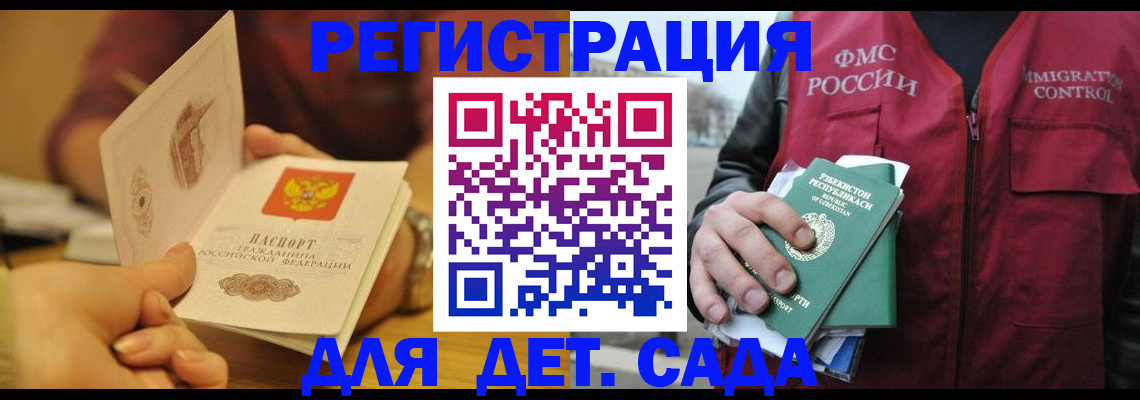 прописка штамп в Грязях